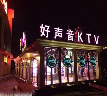 玉溪高端娱乐会所KTV哪家陪唱最好玩